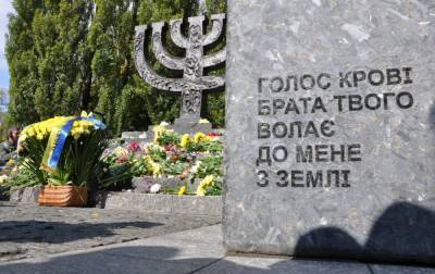 Александр Ткаченко - Мемориальный центр Холокоста "Бабий Яр" возведет мемориальную синагогу в следующем году - rbc.ua - Украина