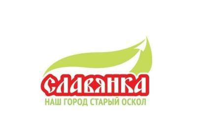 Кондитерское объединение «Славянка» поддерживает малый бизнес и социально значимые проекты в Старом Осколе - yur-gazeta.ru - Старый Оскол