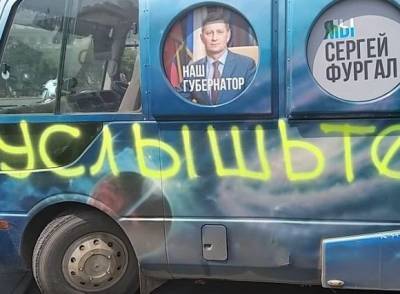 Сергей Фургал - «Коррупция достала — Москва, верни Фургала!»: хабаровчане вновь вышли на акцию протеста - rosbalt.ru - Москва - Хабаровск