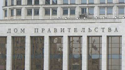 Михаил Мишустин - Кабмин одобрил ряд поправок и законопроектов - vesti.ru - Россия