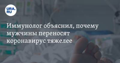 Владимир Болибок - Иммунолог объяснил, почему мужчины переносят коронавирус тяжелее - ura.news