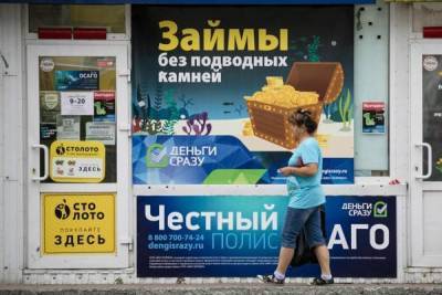В России хотят запретить микрозаймы nbsp - smartmoney.one - Россия