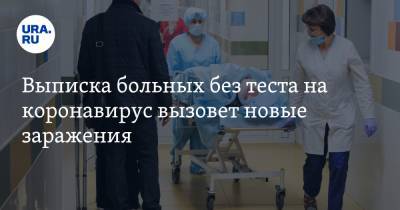 Александр Бутенко - Выписка больных без теста на коронавирус вызовет новые заражения - ura.news