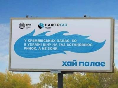 Дмитрий Марунич - «Нафтогаз» разрекламировал рост тарифов для населения как... - politnavigator.net - Россия - Украина - Киев
