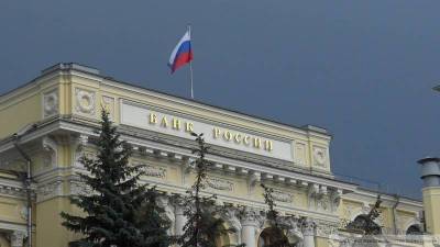 СМИ раскрыли планы Центробанка усовершенствовать лицензирование финрынков - smartmoney.one - Россия