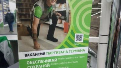 Алексей Цивилев - Торговую сеть в Петербурге уличили в некорректной рекламе с именем героя войны - piter.tv - Санкт-Петербург