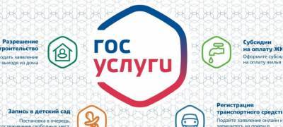 Все, кому положены социальные льготы и выплаты, будут получать онлайн-уведомления - stolicaonego.ru - Россия