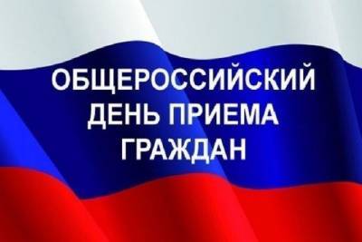 Россельхознадзор в Ивановской области проведет прием граждан - mkivanovo.ru - Ивановская обл.