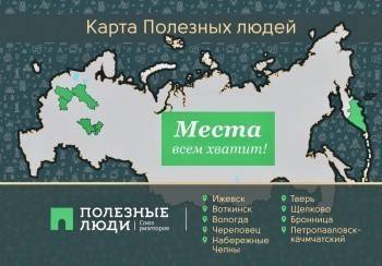 Полезные люди теперь и в Москве - vologda-poisk.ru - Москва - Вологда