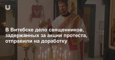 В Витебске дело священников, задержанных за акции протеста, отправили на доработку - news.tut.by - Белоруссия - Витебск