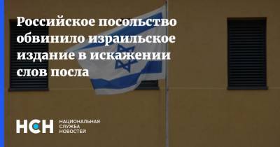 Анатолий Викторов - Российское посольство обвинило израильское издание в искажении слов посла - nsn.fm - Израиль - Иран - Иерусалим