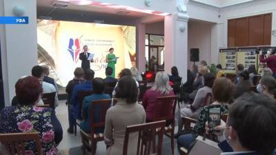 В Башкирии наградили начинающих поэтов и писателей - bash.news - Башкирия - район Мечетлинский