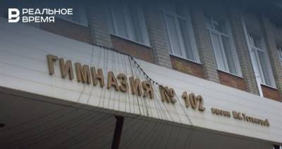 Директор казанской гимназии, где покончил с собой школьник, прокомментировала обвинения в адрес учительницы - realnoevremya.ru - Казань - Татарстан