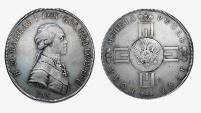 император Павел I (I) - В России выставят на торги монету XVIII века за 217 млн рублей - piter.tv