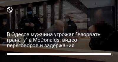 В Одессе мужчина угрожал "взорвать гранату" в McDonalds: видео переговоров и задержания - liga.net - Одесса