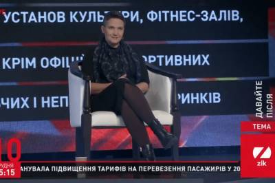 Надежда Савченко - В новогоднюю ночь полиция будет "колядовать" от кафе до кафе, - Савченко - vkcyprus.com