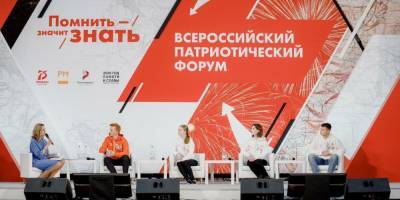 На Всероссийском патриотическом форуме выступили победители конкурса "Большая перемена" - ruposters.ru - Москва - Воронеж - Саратовская обл. - Курск