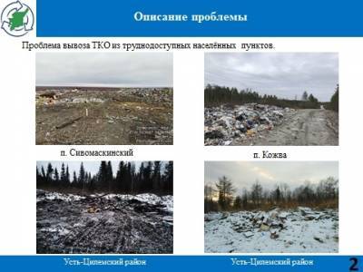 Регоператор по ТКО рассказал о планах по решению проблем с мусором в Печоре - komiinform.ru - респ. Коми - район Печорский