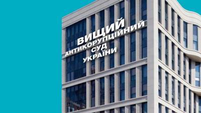 В Антикоррупционном суде раскрыли размеры зарплат судей - lenta.ua