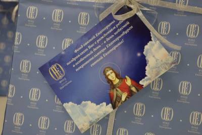 Подарки от Фонда святой Екатерины получили младенцы, родившиеся в день этой святой - nakanune.ru - Екатеринбург