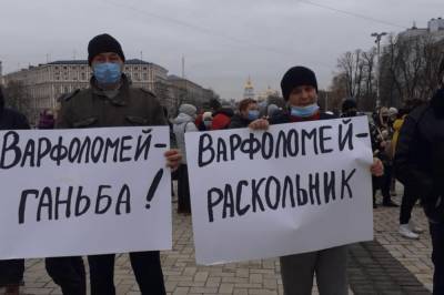 патриарх Варфоломей - На Софийской площади верующие вновь вышли на протест против заявлений Варфоломея - vkcyprus.com - Киев