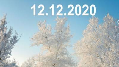 Суббота 12 декабря станет особенной: чем опасна зеркальная дата и как обратить ее на пользу - sport.politeka.net