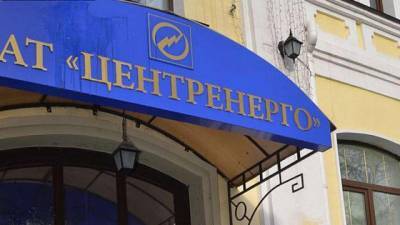 Дмитрий Сенниченко - В ФГИУ назвали сроки приватизации «Центрэнерго» - hubs.ua