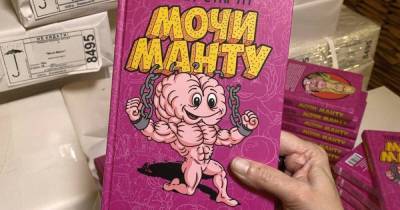 "Мочи манту". Уляна Супрун написала книгу о мифах в медицине - focus.ua