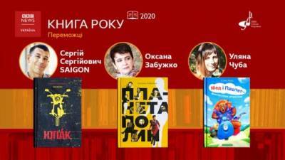 Оксана Забужко - ВВС Украина объявила Книгу года-2020 - ru.espreso.tv