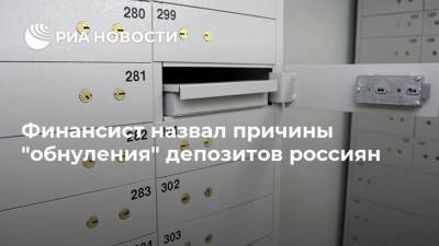 Михаил Дорофеев - Финансист назвал причины "обнуления" депозитов россиян - smartmoney.one - Россия