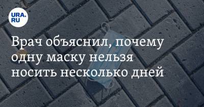 Николай Малышев - Врач объяснил, почему одну маску нельзя носить несколько дней - ura.news - Москва