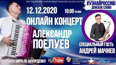 А.П.Чехов - #Узнай Россию: волонтёры приглашают на праздничный онлайн-концерт, посвящённый юбилеям Чехова и Шолохова - obzor.lt