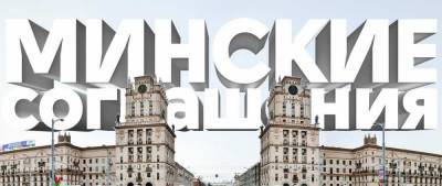 Владимир Зеленский - Александр Данилюк - Украина намерена затащить США и Великобританию в минский процесс - politnavigator.net - США - Украина - Киев - Вашингтон - Англия - Лондон - Донбасс