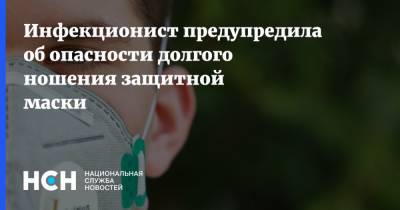Инфекционист предупредила об опасности долгого ношения защитной маски - nsn.fm - Москва