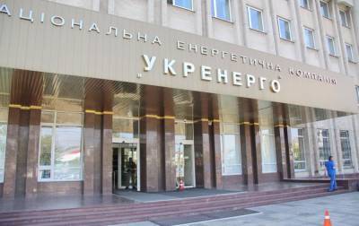 Минфин просит бюджетный комитет ВР поддержать предоставление госгарантий "Укрэнерго" - rbc.ua
