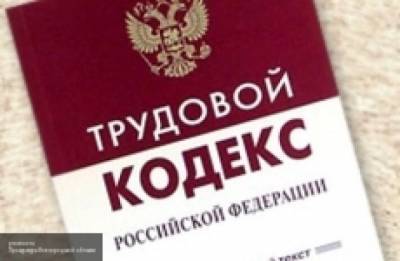 Андрей Исаев - Ярослав Нилов - В Госдуме объяснили, как изменения в Трудовом кодексе отразятся на удаленщиках - newinform.com