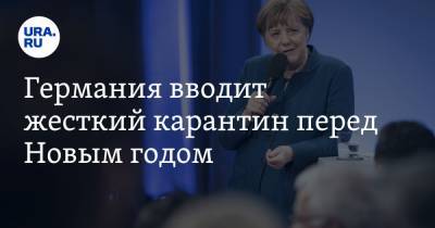 Ангела Меркель - Германия вводит жесткий карантин перед Новым годом - ura.news