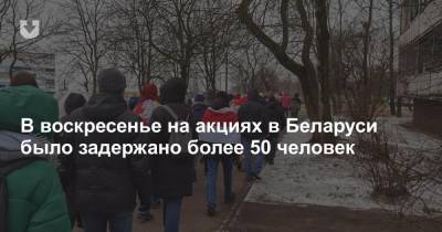 Роман Бондаренко - В воскресенье на акциях в Беларуси было задержано более 50 человек - news.tut.by - Белоруссия - Минск