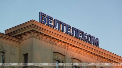 "Белтелеком" с 21 декабря повысит тарифы на услуги - grodnonews.by