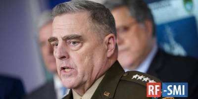 Марк Милль - Глава Комитета начальников штабов ВС США похвалил российскую армию - rf-smi.ru - США