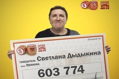 Счастливый случай: 600 тысяч рублей в лотерею выиграла жительница Иванова - mkivanovo.ru