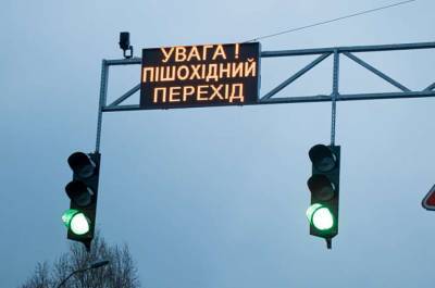 В Днепре установили инновационные светофоры - lenta.ua - Украина - Днепр