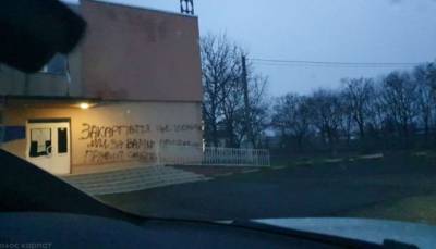 На стене дома в одном из сел Закарпатья появилось послание венграм якобы от Правого сектора - lenta.ua