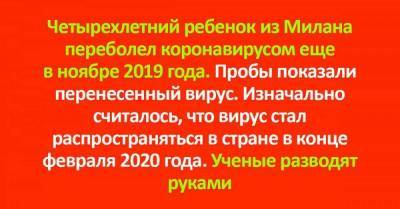 Откуда возникло мнение, что коронавирус витал в воздухе уже давно - skuke.net - Китай - Италия - Испания - Ухань