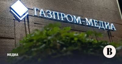 Александр Жаров - Жаров рассказал о планах «Газпром-медиа» по новым проектам - vedomosti.ru