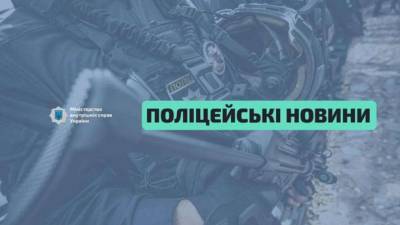 Полиция Закарпатья открыла уголовное производство по факту нарушения равноправия граждан - lenta.ua