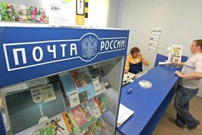 "Почта России" может получить возможность выпускать вечные облигации - smartmoney.one - Москва - Россия