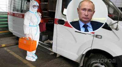 Владимир Путин - "Новое измерение": заявление о пандемии сделал Путин - progorod76.ru