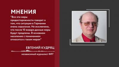 Штайнмайер Франк-Вальтер - Германия вводит самый жесткий локдаун за всю историю страны - delovoe.tv - Германия