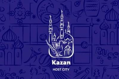 Утвержден логотип Казани как организатора ЧМ-2022 по волейболу - kazan.mk.ru - респ. Татарстан - Казань